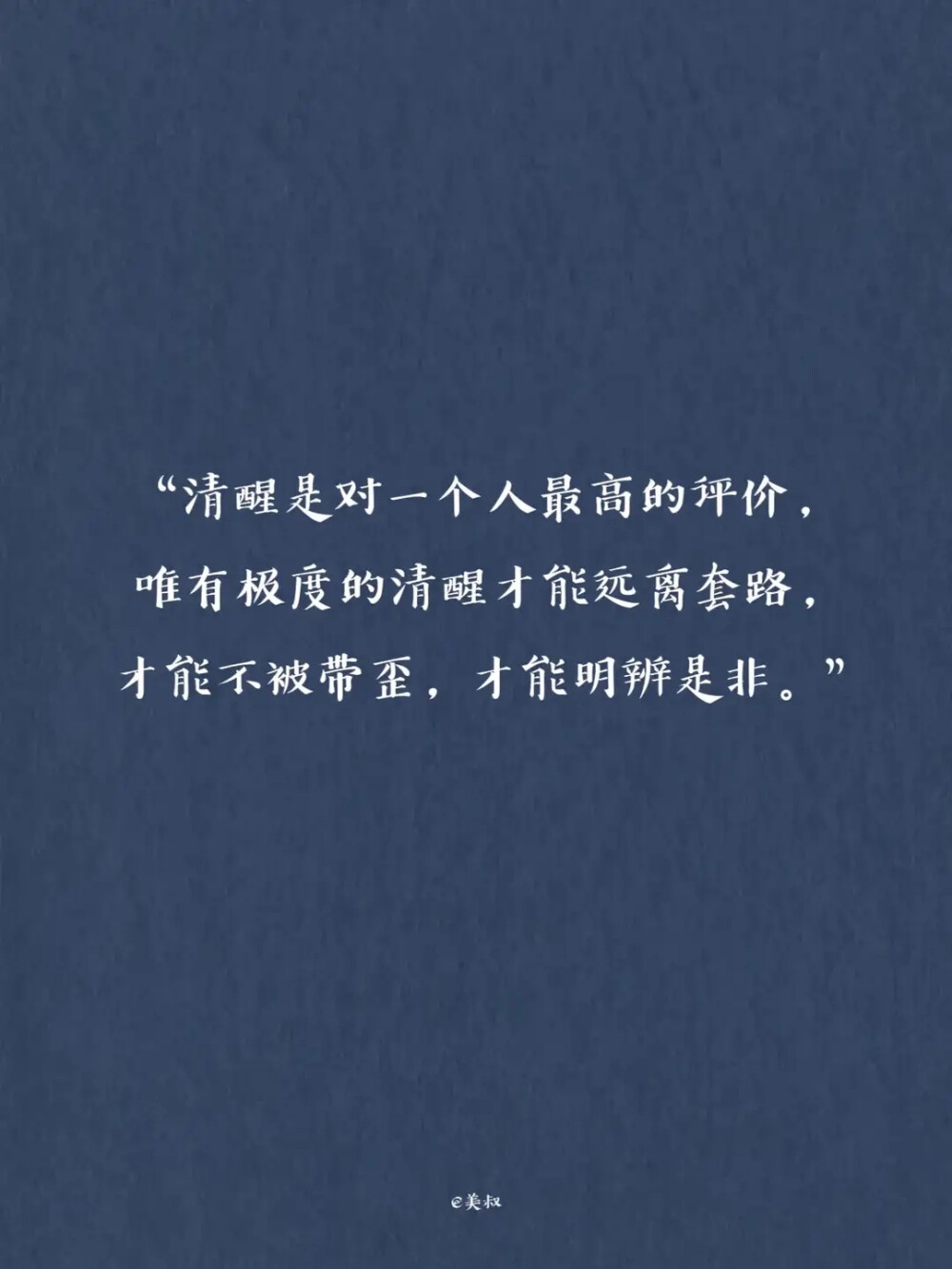 “生活嘛，慢慢来，你又不差。”