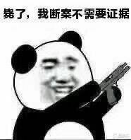 表情包