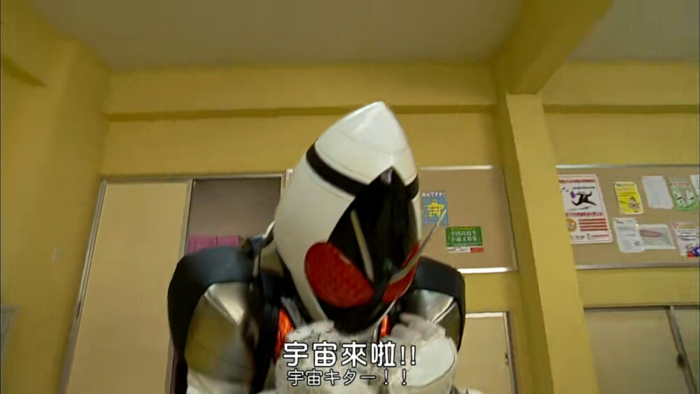 假面骑士fourze