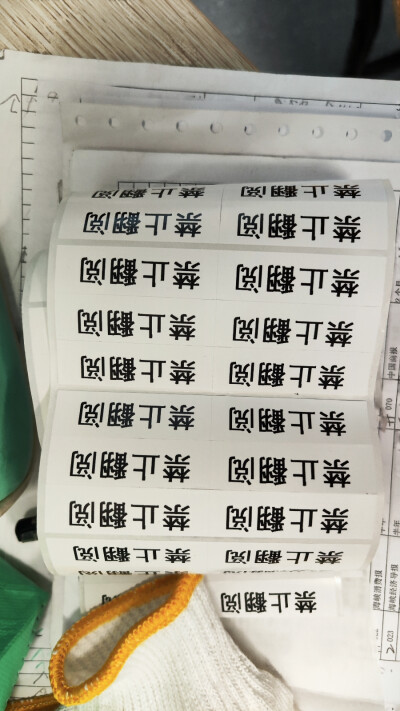 文字墙