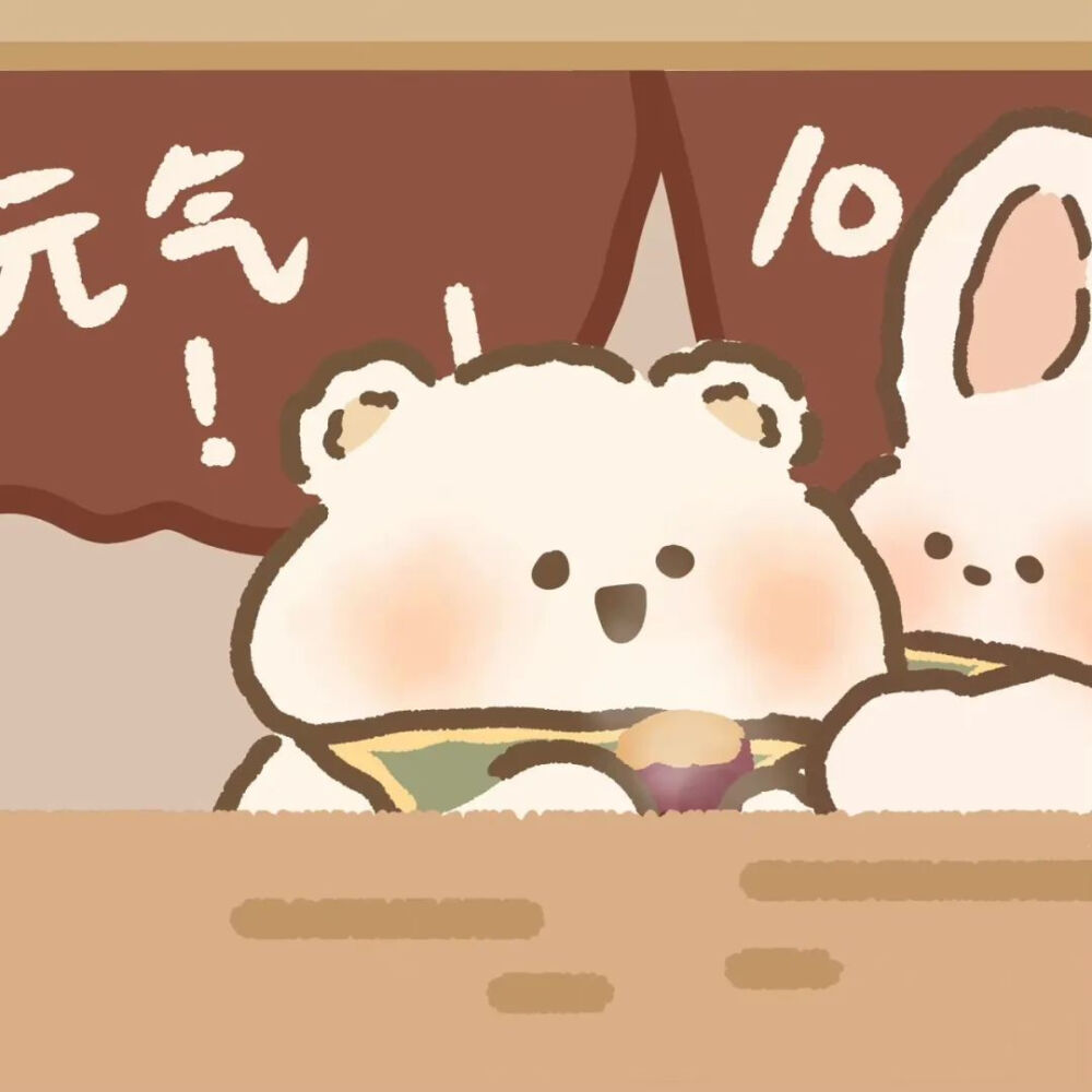 小熊和小兔情头