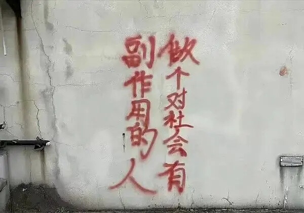 文字墙