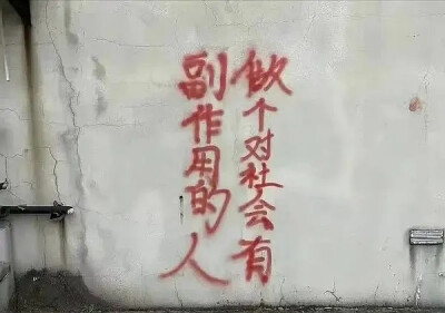 文字墙