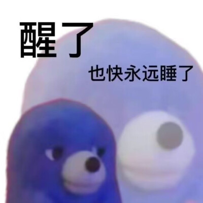 搞怪表情包