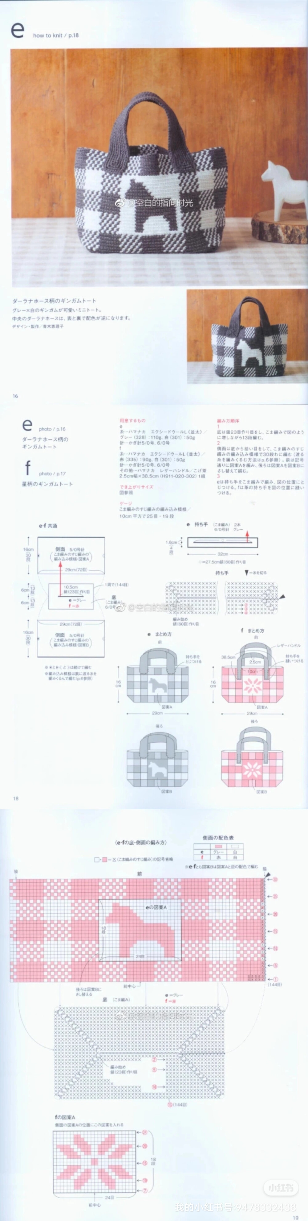 编织包～动