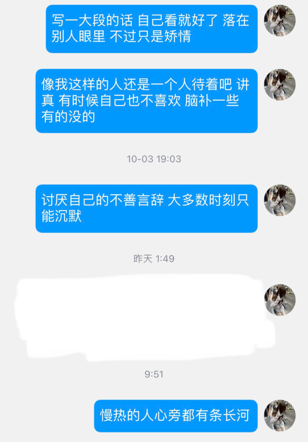 也许过得还不错 谁知道呢