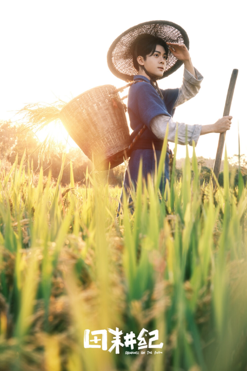 田耕纪 沈诺