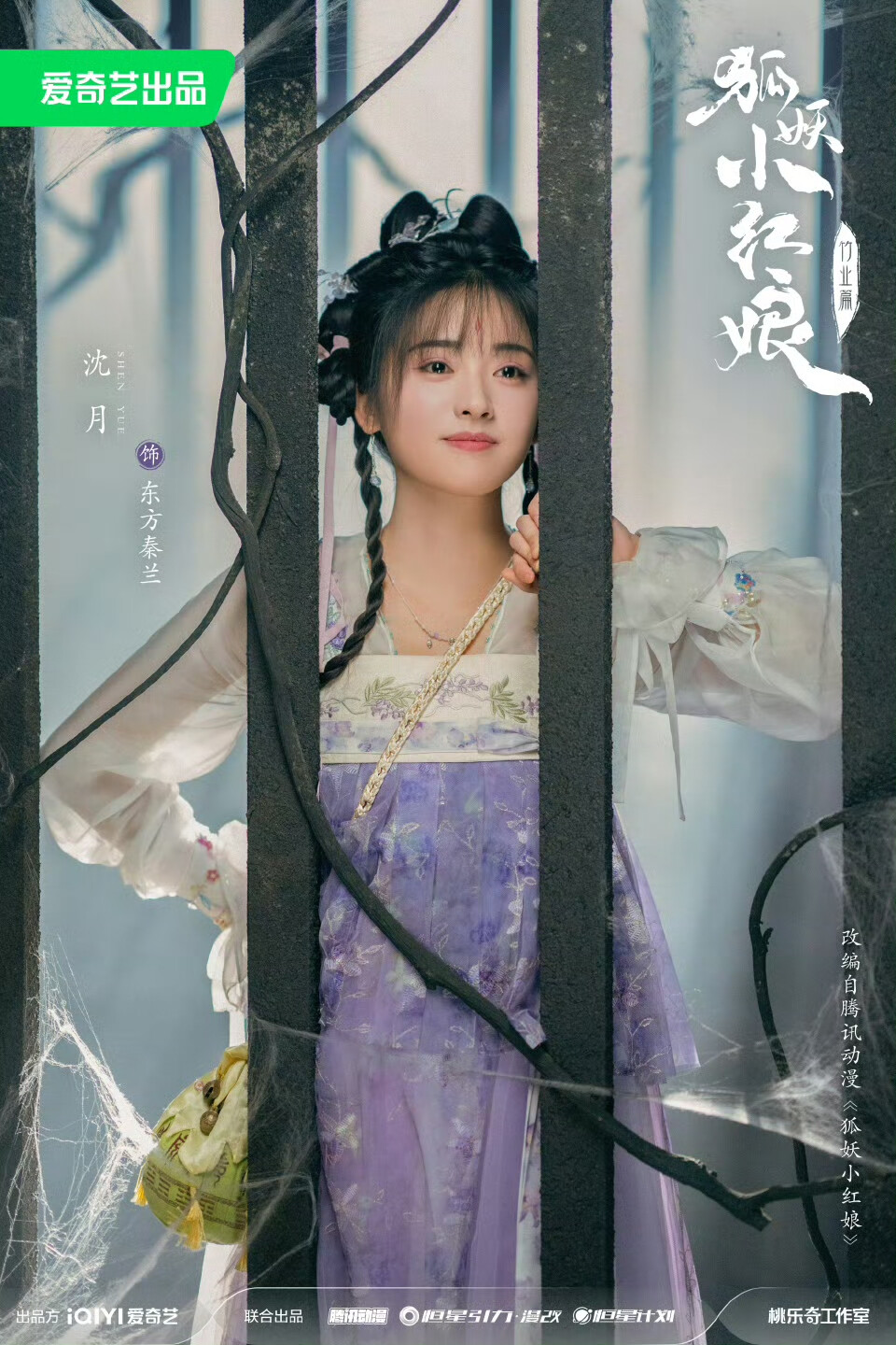 妖狐小红娘娘竹叶篇