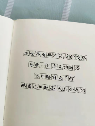 你先快乐，我的事以后再说