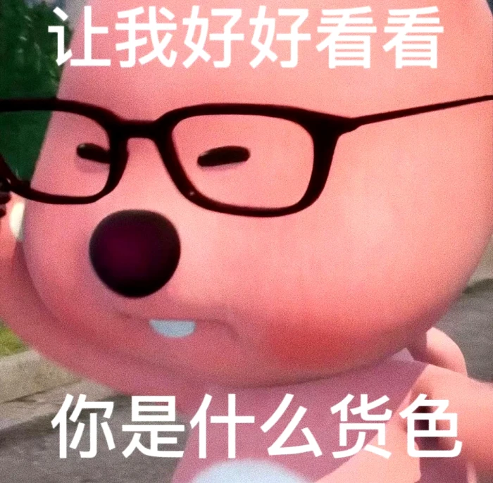 发表情包啦！