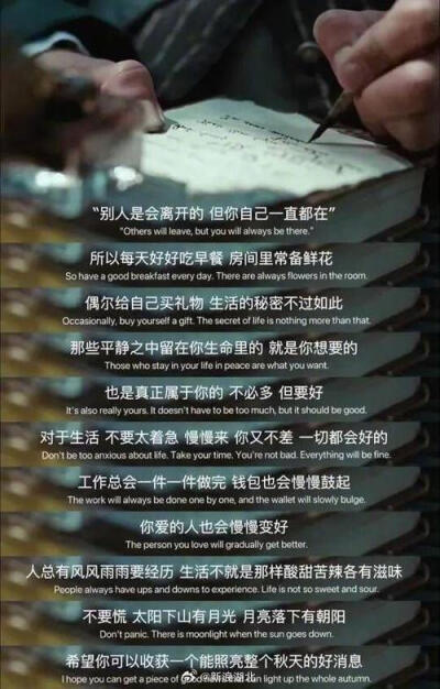 正能量文字