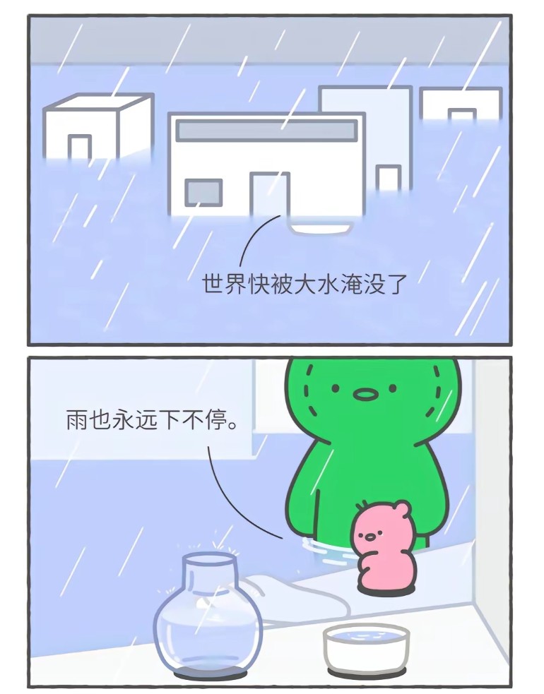 世界在下雨