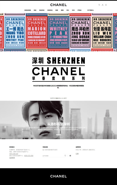 封面小主：
CHANEL Resort 2024 in Shen Zhen
深圳大秀的宣传正式拉开序幕，品牌官方网站相关板块及首页宣传也已经正式更新！由品牌形象大使、演员王一博、周迅、Marion Cotillard 领衔出镜，更多新图放送 ～
这里面…