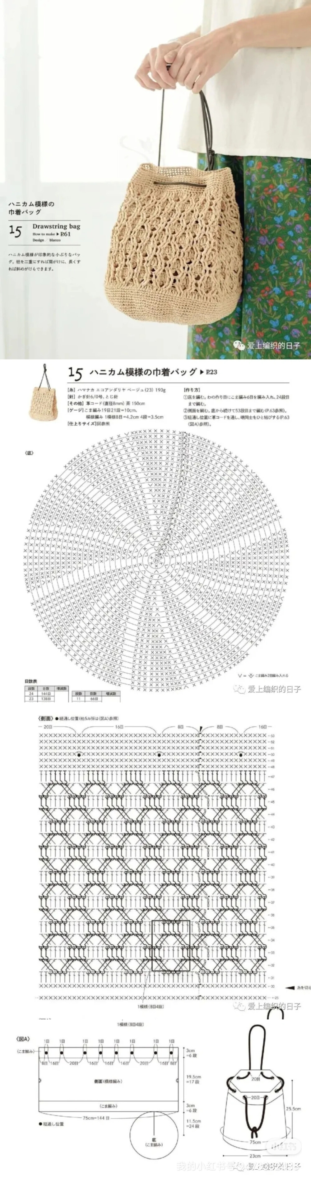 编织包～格