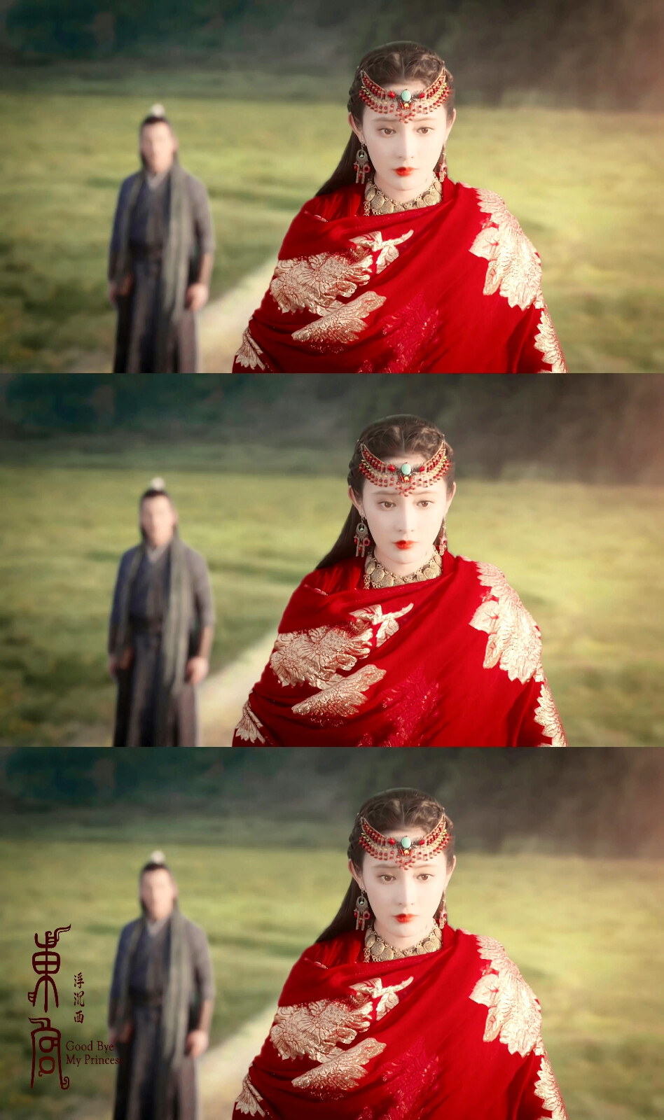 东宫 彭小苒 曲小枫