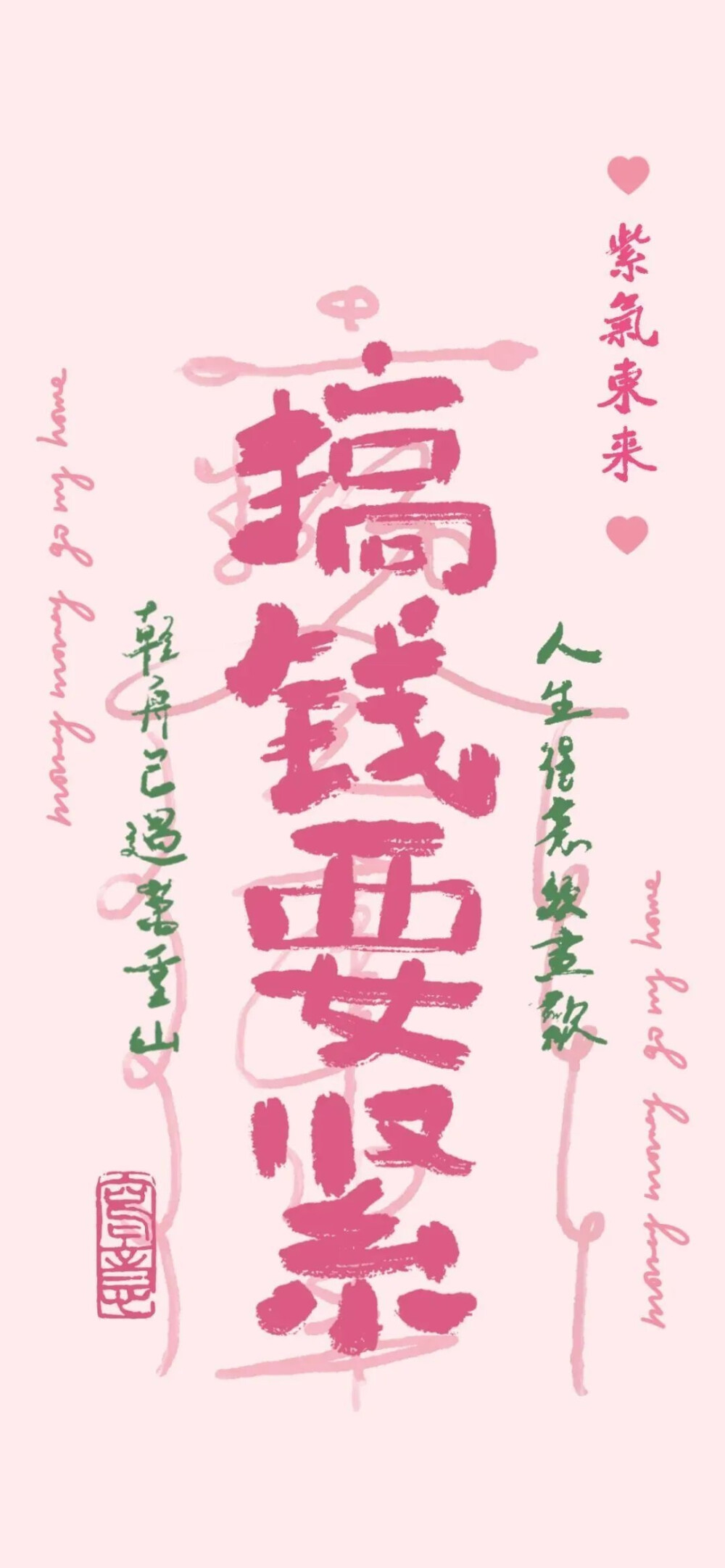发财壁纸
图片来自网络侵删