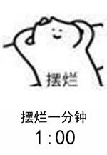 表情包