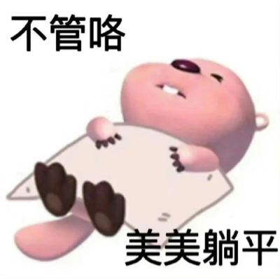 路比表情包