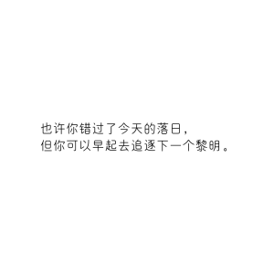 〖句子摘抄〗