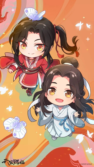 天官赐福