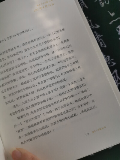 《查令十字街84号》：一场见字如面的旷世奇缘
“你们若恰好路经查令十字街84号，请代我献上一吻，我亏欠她良多······”
三年前戳中泪点的字眼，三年后依然如此。
素未蒙面的海莲与弗兰克，因书结缘，通信二十年，从…