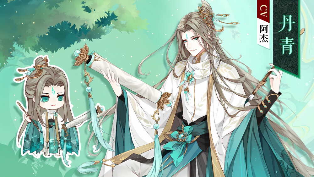 河图寻仙记 丹青