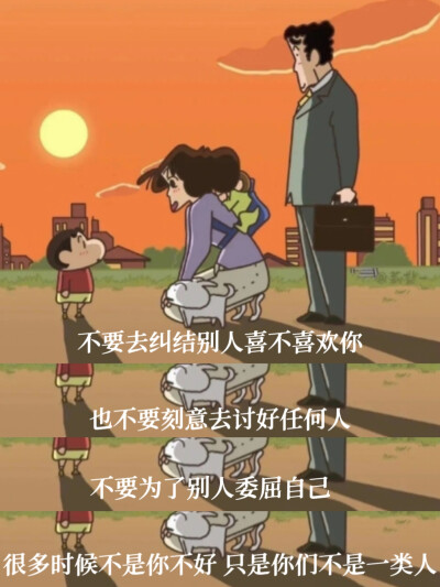 不要为了别人内耗自己