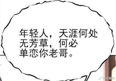 杂集憨憨表情包