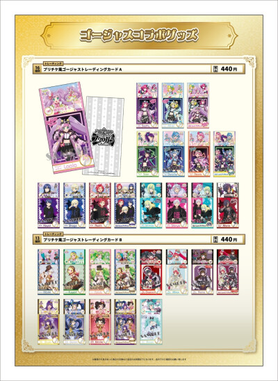 美妙天堂偶像时间