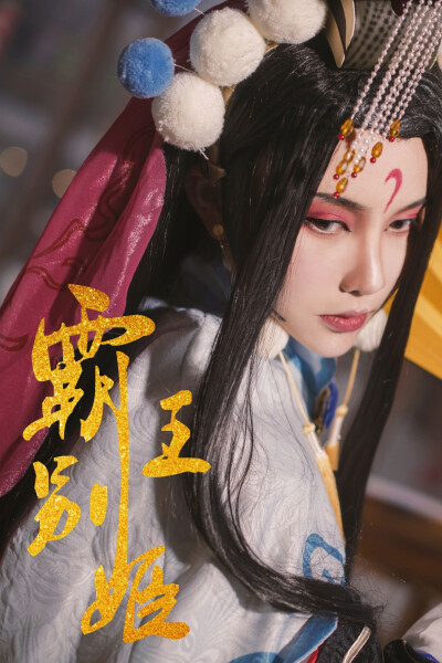 食物语/coser
霸王别姬
CN:瓜瓜呱呱瓜瓜呱呱