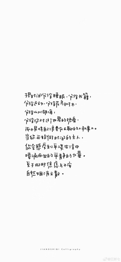 文字壁纸/
cr.@江时七