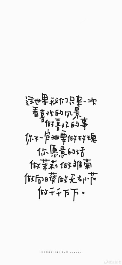 文字壁纸/
cr.@江时七