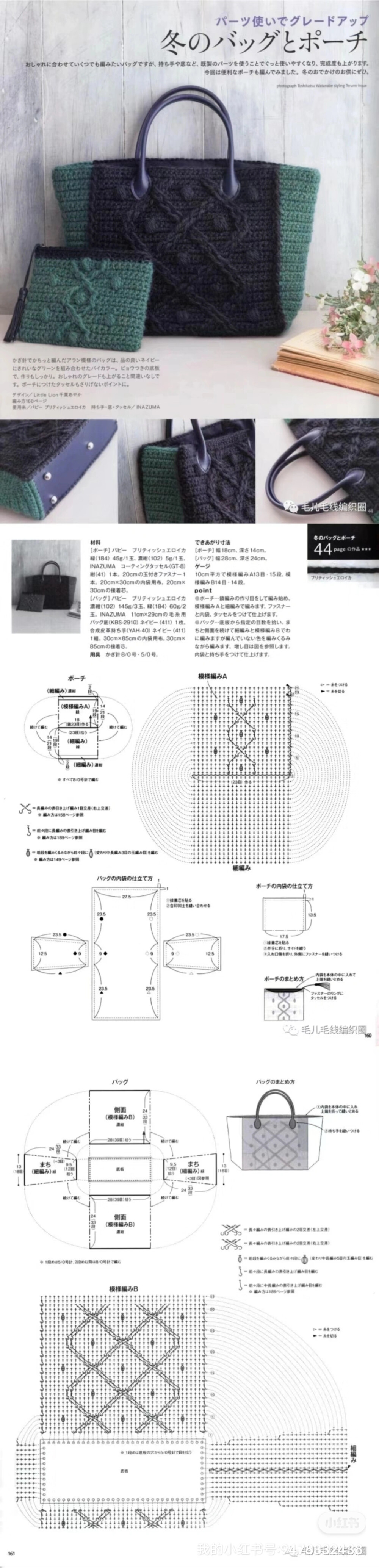 编织包～格