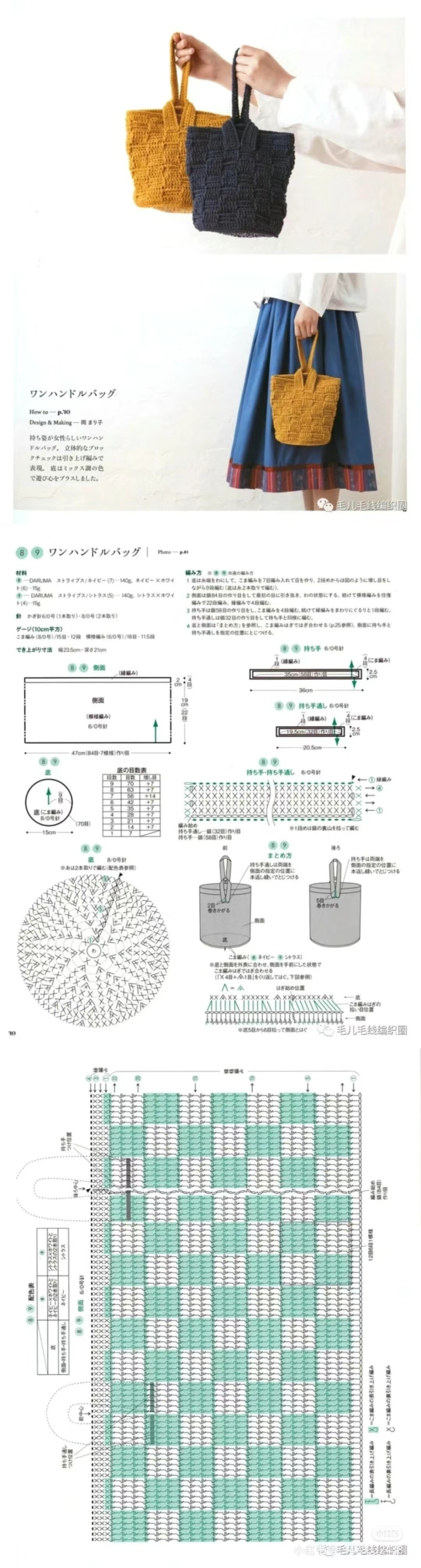 编织包～格