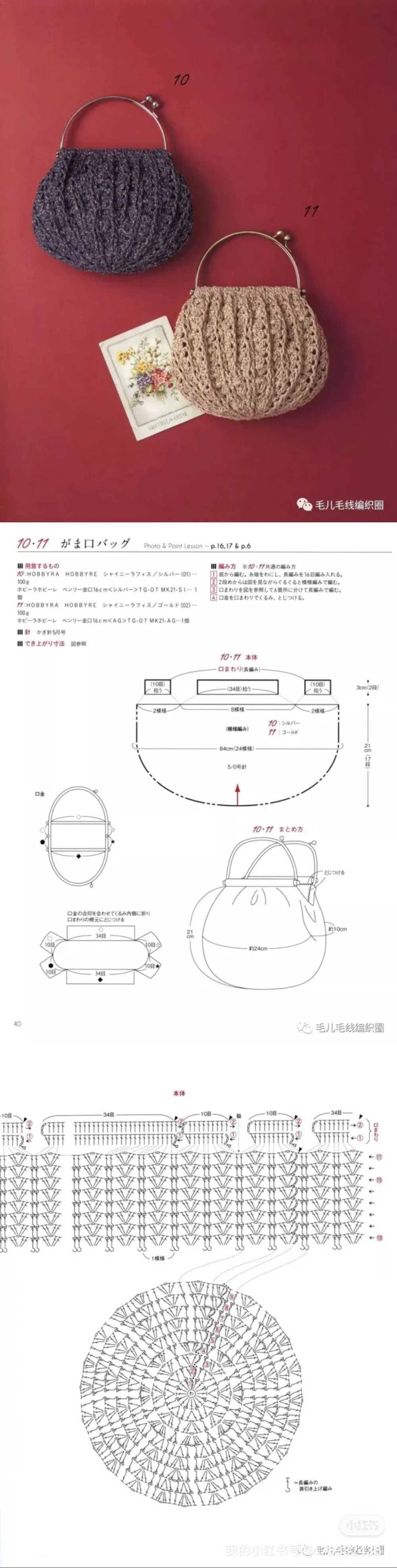 编织包～格