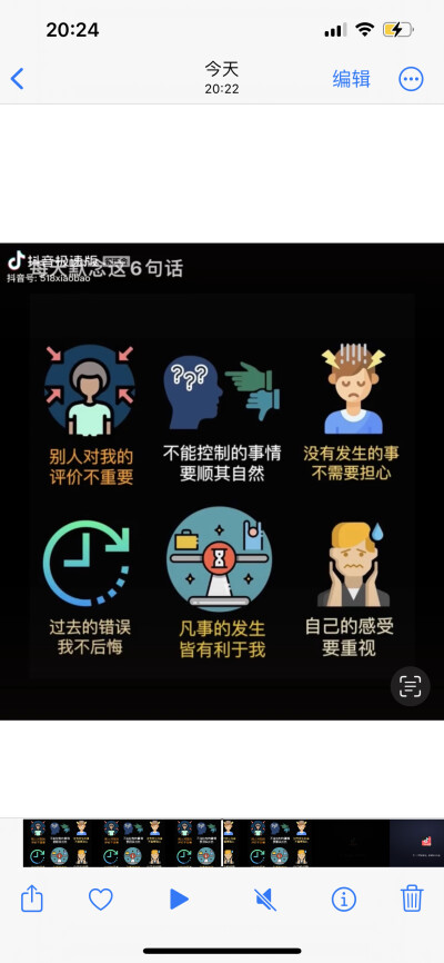 好心态