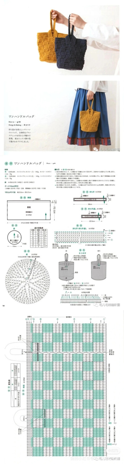 编织包～格