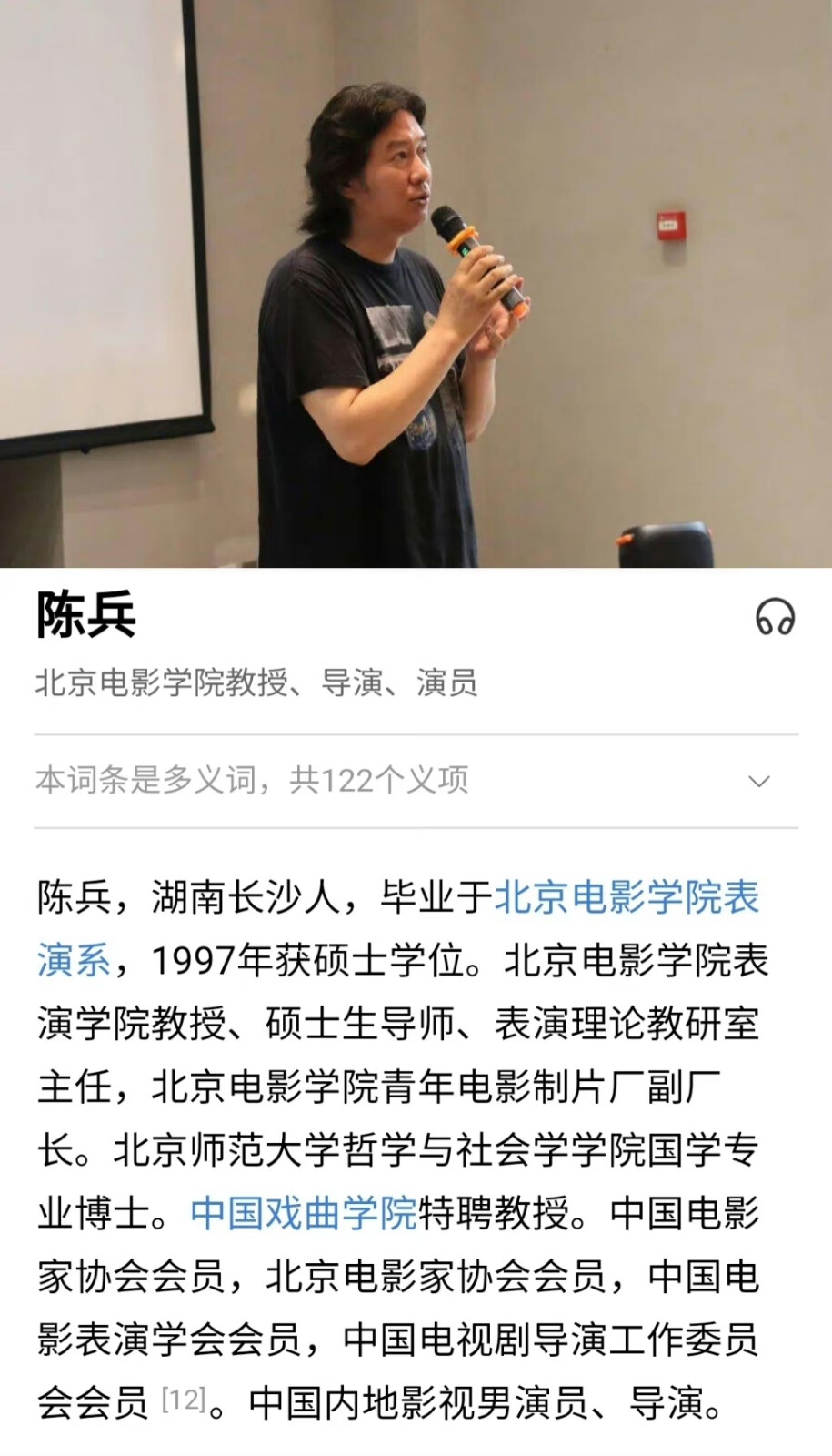 20230829
【中广联合会职业道德建设座谈会上各委员会代表发言表态】
8月29日，中国广播电视社会组织联合会2023年加强广电文艺工作者职业道德建设座谈会在京召开。
演员委员会会员王一博发言：
我认为，做好一名演员，要在生活中磨练自己，在情感上与观众达到共鸣，坚守人民情怀，把每一个角色有温度地呈现出来，带给观众精神力量。通过这次座谈会学习，我有了更多感悟。身为文艺工作者，要作出良好表率，努力建立良好的行业形象，秉持着艺术为民的初心。我会严于律己，遵守行业规范，用心感受生活，踏踏实实创作。同时，增强个人的信用意识，知法、懂法、守法，不触“底线”，严格遵守行业道德标准，自觉接受社会各界的监督，从我做起，积极做一个传播正能量的人。