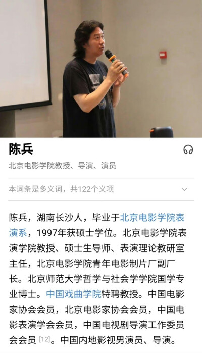 20230829
【中广联合会职业道德建设座谈会上各委员会代表发言表态】
8月29日，中国广播电视社会组织联合会2023年加强广电文艺工作者职业道德建设座谈会在京召开。
演员委员会会员王一博发言：
我认为，做好一名演员…