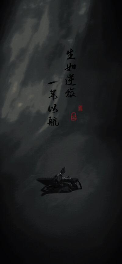 逆水寒