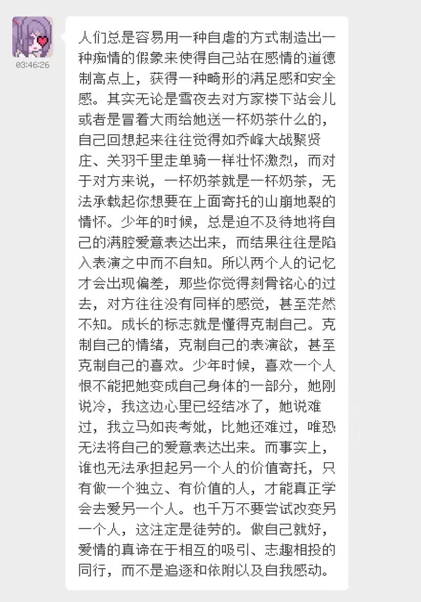 自我感动的廉价爱情