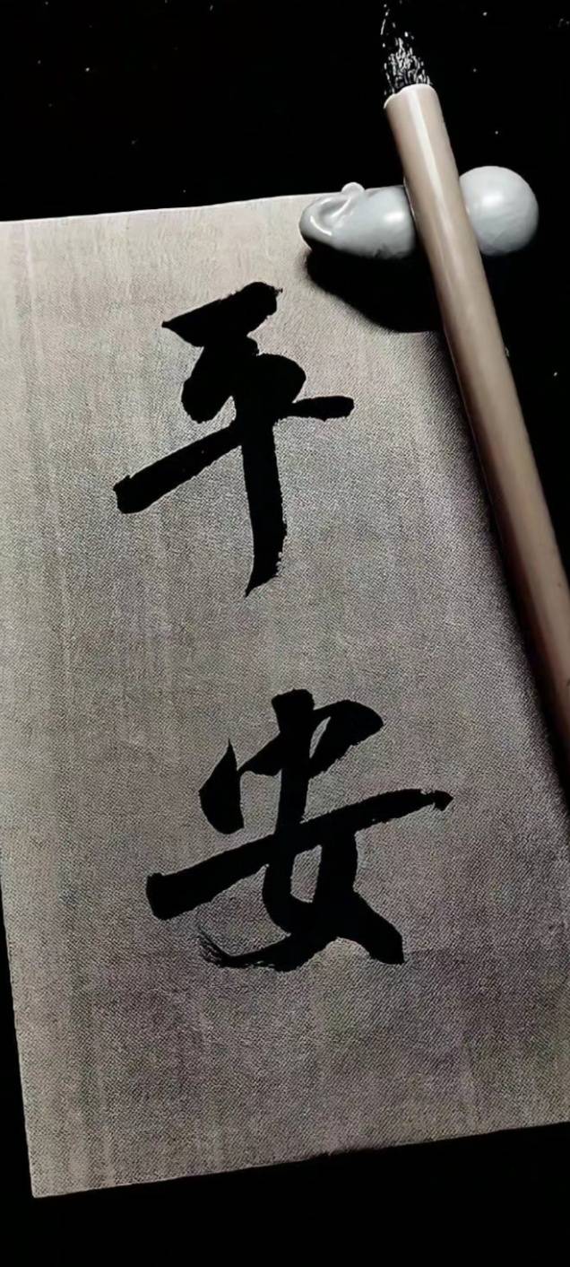 句式壁纸