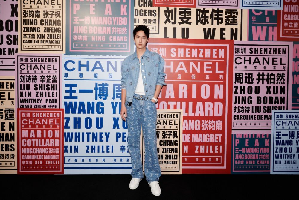 YIBO-OFFICIAL：
#王一博香奈儿品牌形象大使# 
品牌大使@UNIQ-王一博 出席CHANEL2023/24早春度假系列深圳发布会，感受惬意自在的假日风情。☀️#香奈儿在深圳# #香奈儿早春度假系列# ​​​