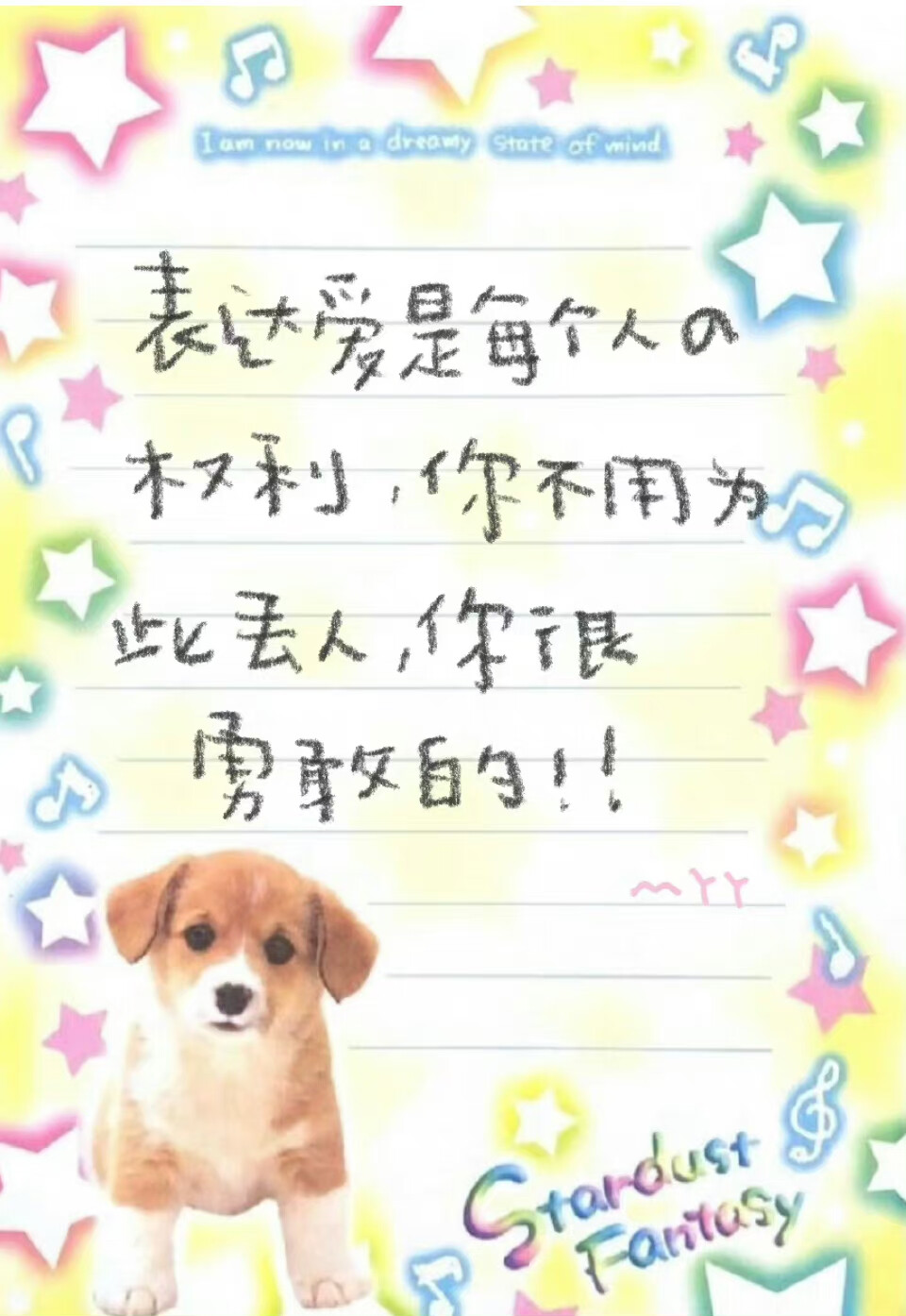 手写便签♡.꒰ ⑅:†· ♡ ·†:⑅ ꒱.♡ ​​​小狗文学