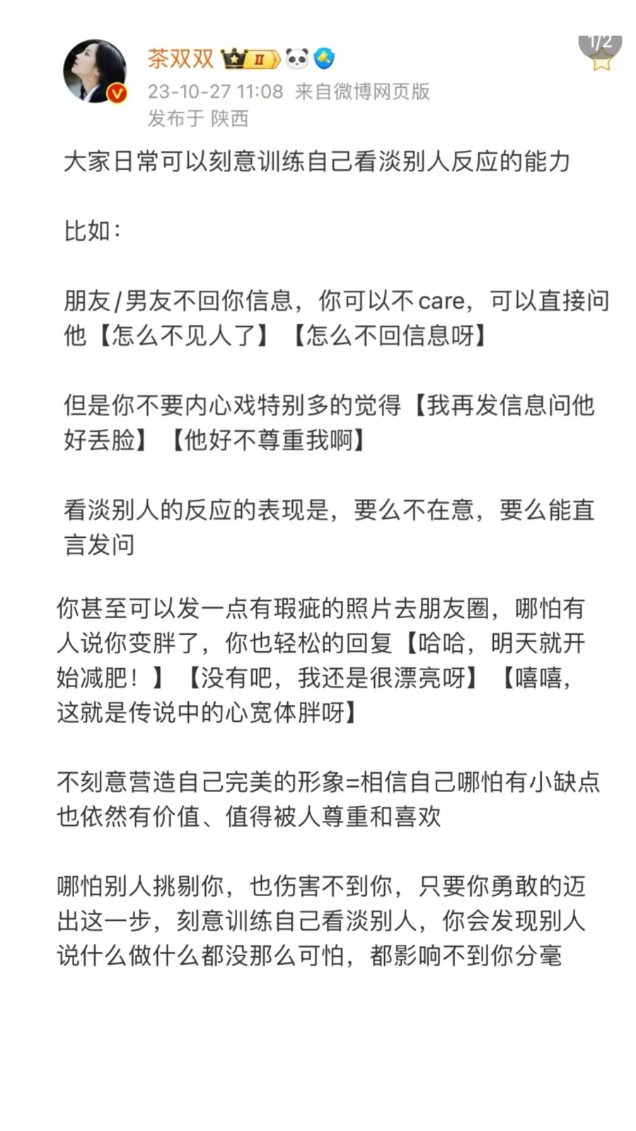 小纸条