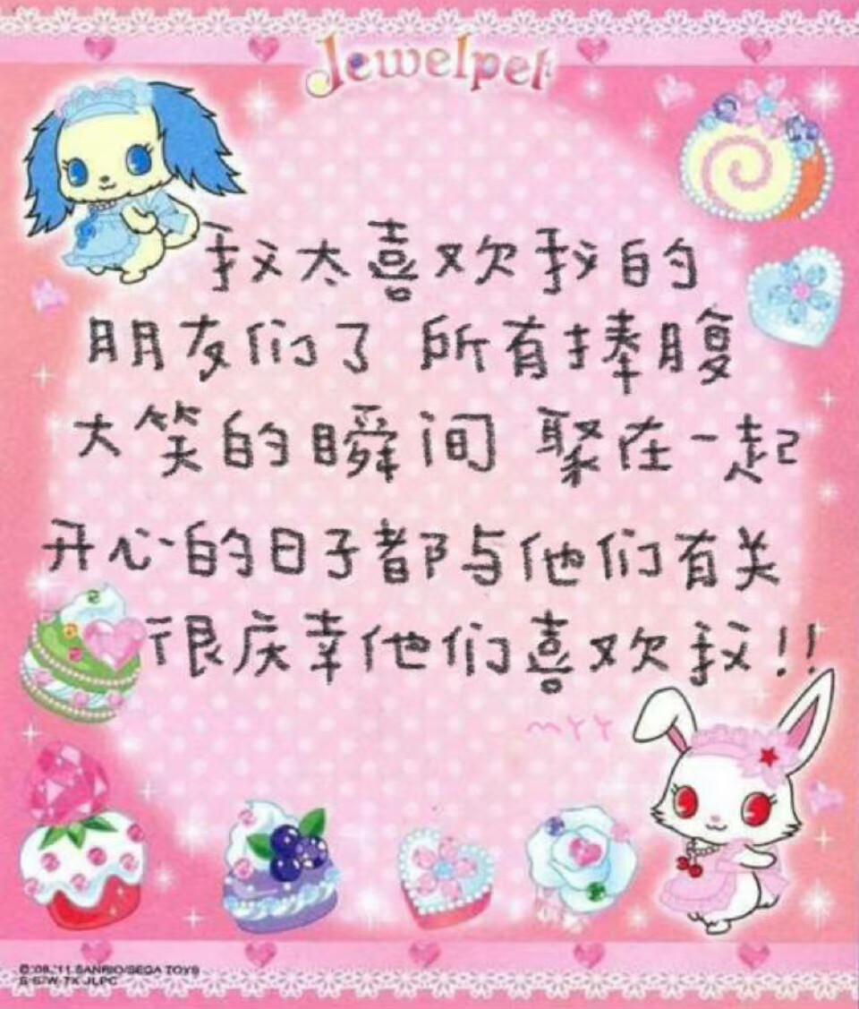 手写便签♡.꒰ ⑅:†· ♡ ·†:⑅ ꒱.♡ ​​​小狗文学