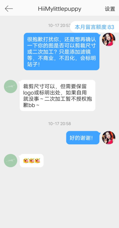 HiiMylittlepuppy 不可二改站子 其他问题如图 有问题请提出