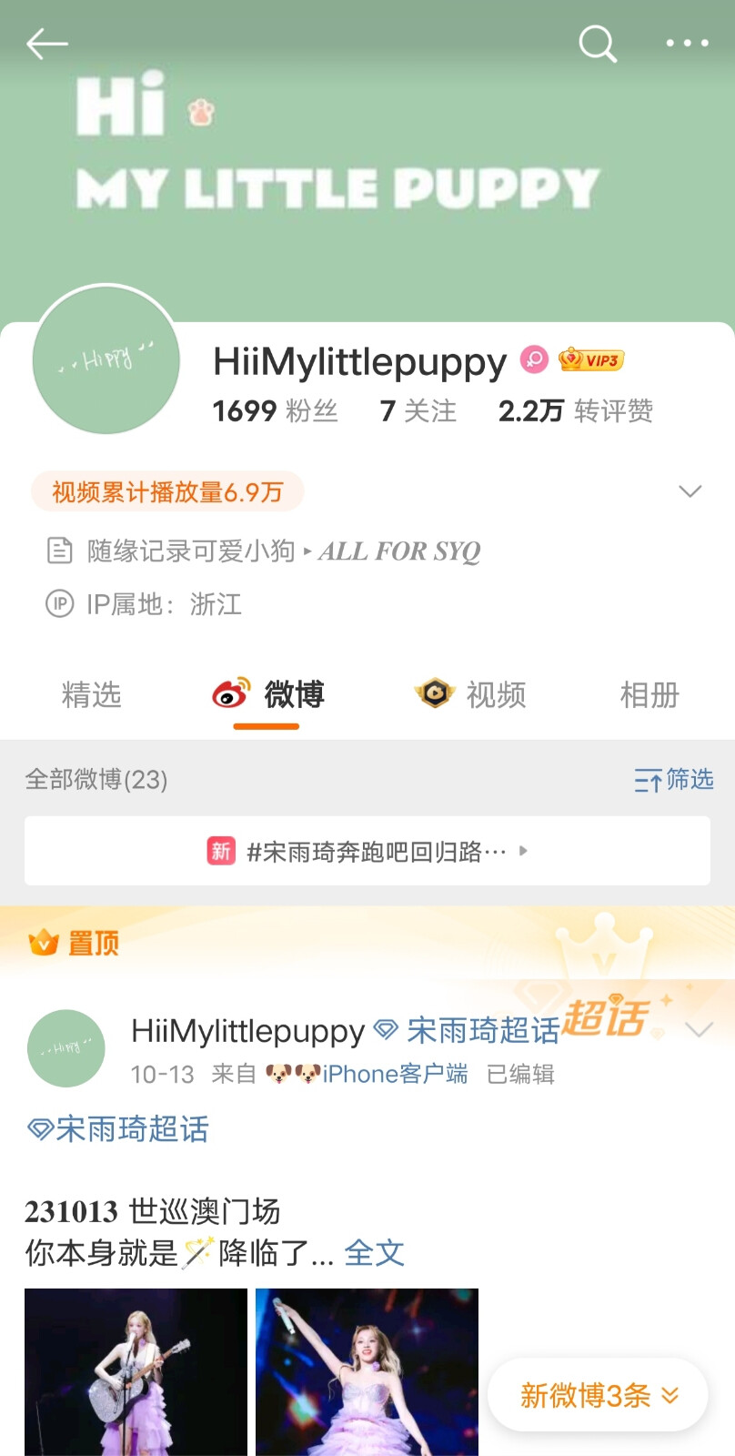 HiiMylittlepuppy 不可二改站子 其他问题如图 有问题请提出