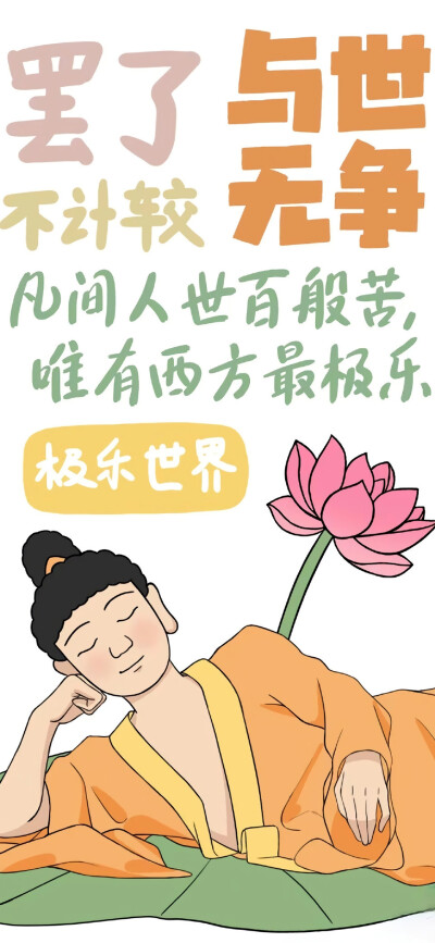 诸事皆宜壁纸