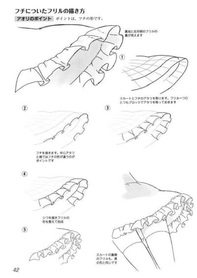 花边褶皱的画法